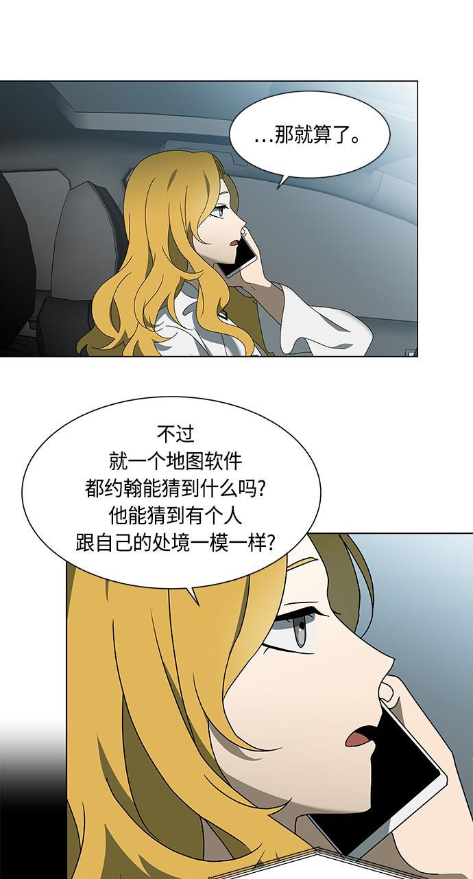 非我莫属韩漫全集-第32话无删减无遮挡章节图片 