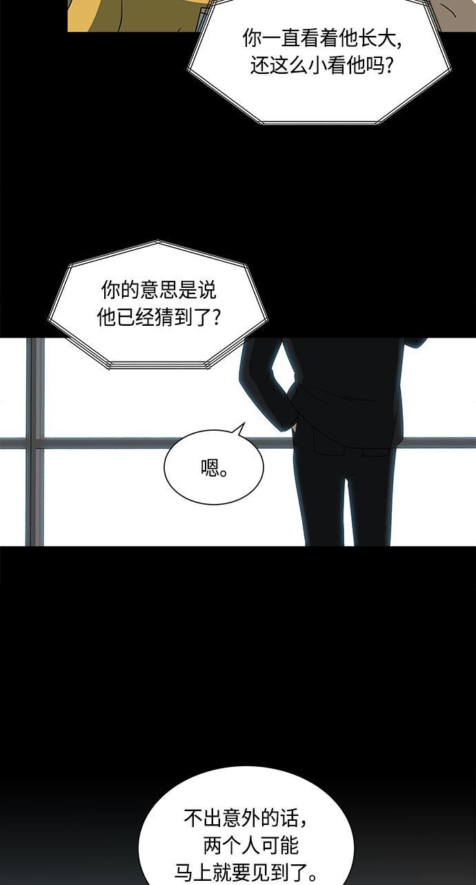 非我莫属韩漫全集-第32话无删减无遮挡章节图片 