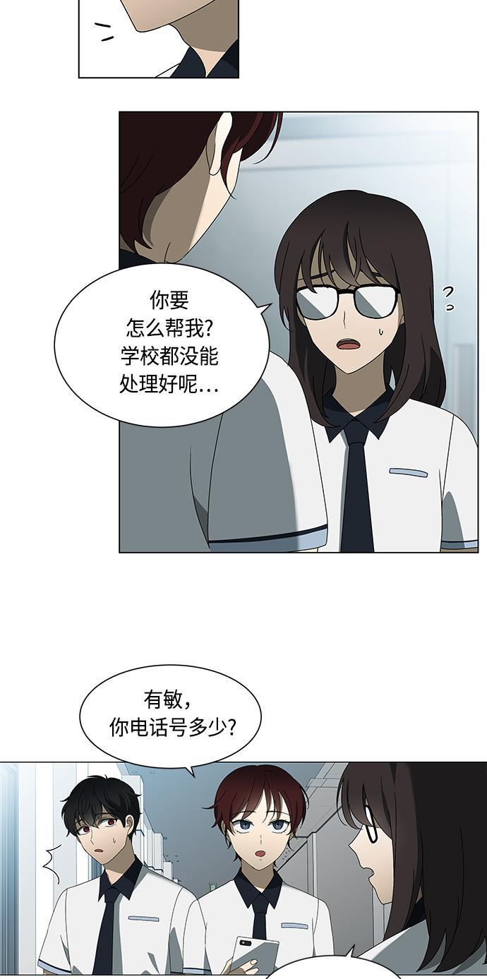 非我莫属韩漫全集-第32话无删减无遮挡章节图片 