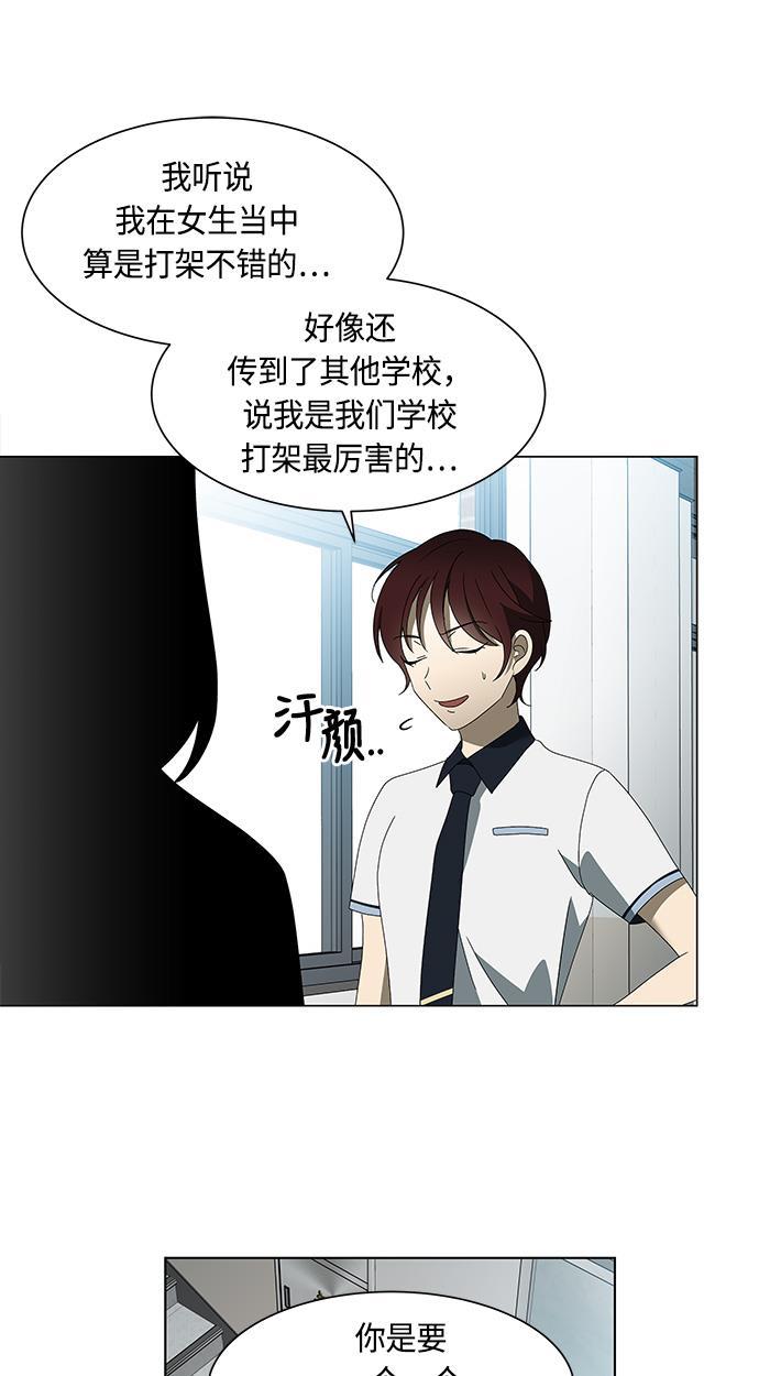 非我莫属韩漫全集-第32话无删减无遮挡章节图片 