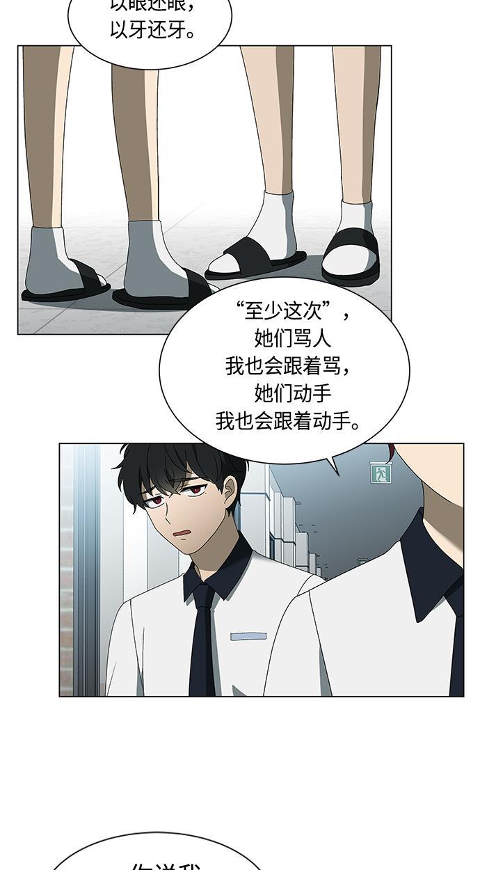 非我莫属韩漫全集-第32话无删减无遮挡章节图片 