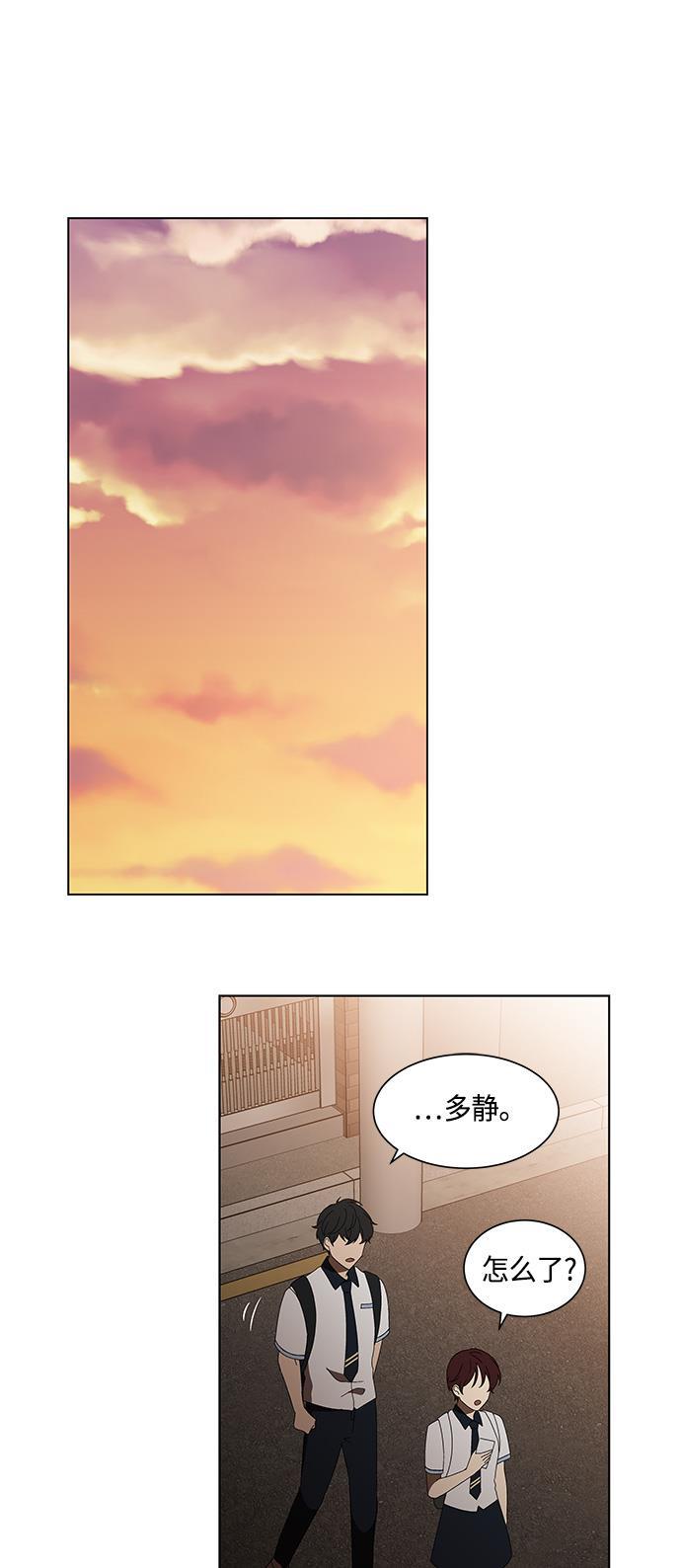 非我莫属韩漫全集-第32话无删减无遮挡章节图片 