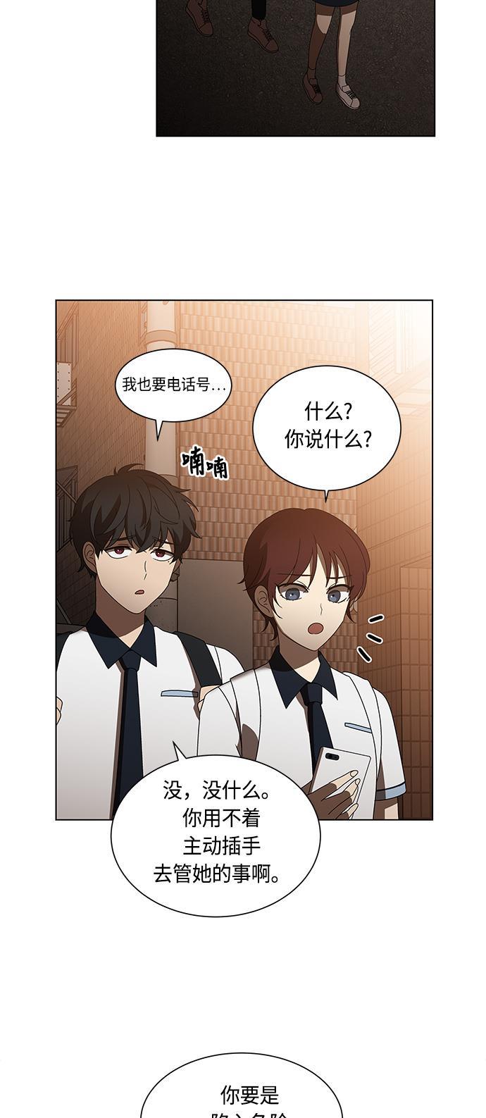 非我莫属韩漫全集-第32话无删减无遮挡章节图片 