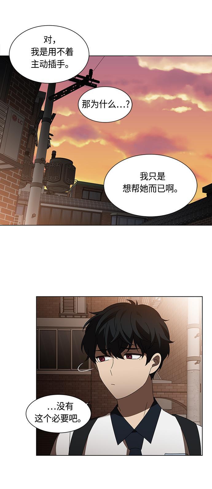 非我莫属韩漫全集-第32话无删减无遮挡章节图片 