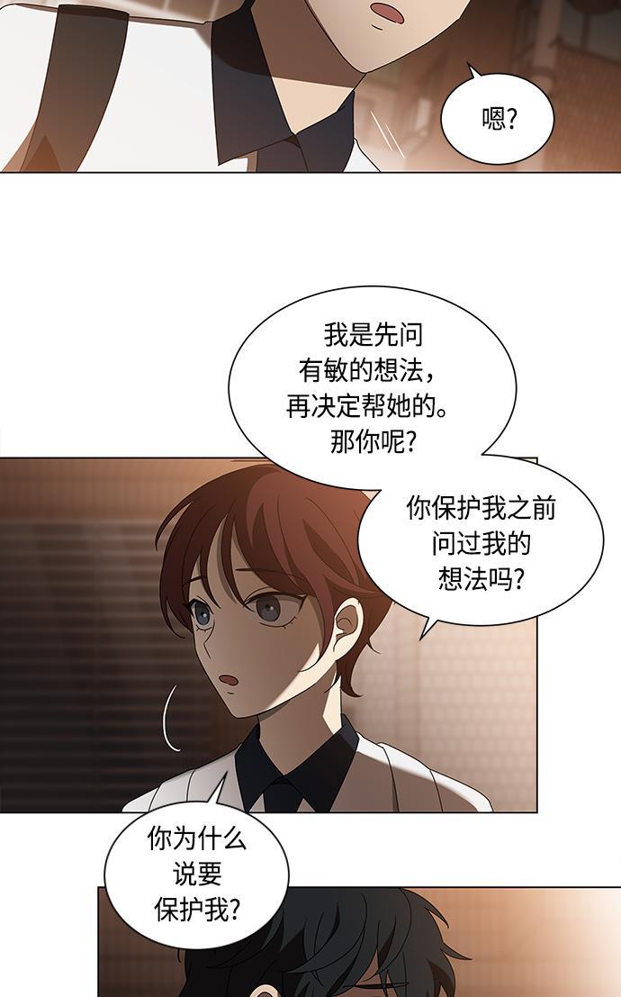 非我莫属韩漫全集-第32话无删减无遮挡章节图片 