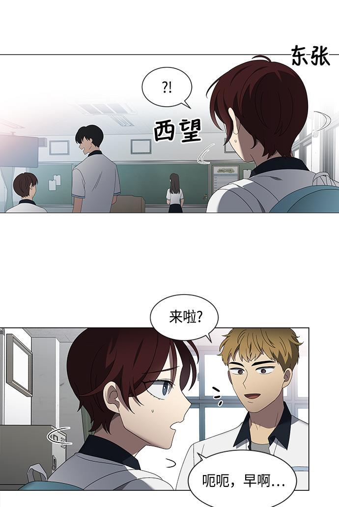 非我莫属韩漫全集-第32话无删减无遮挡章节图片 