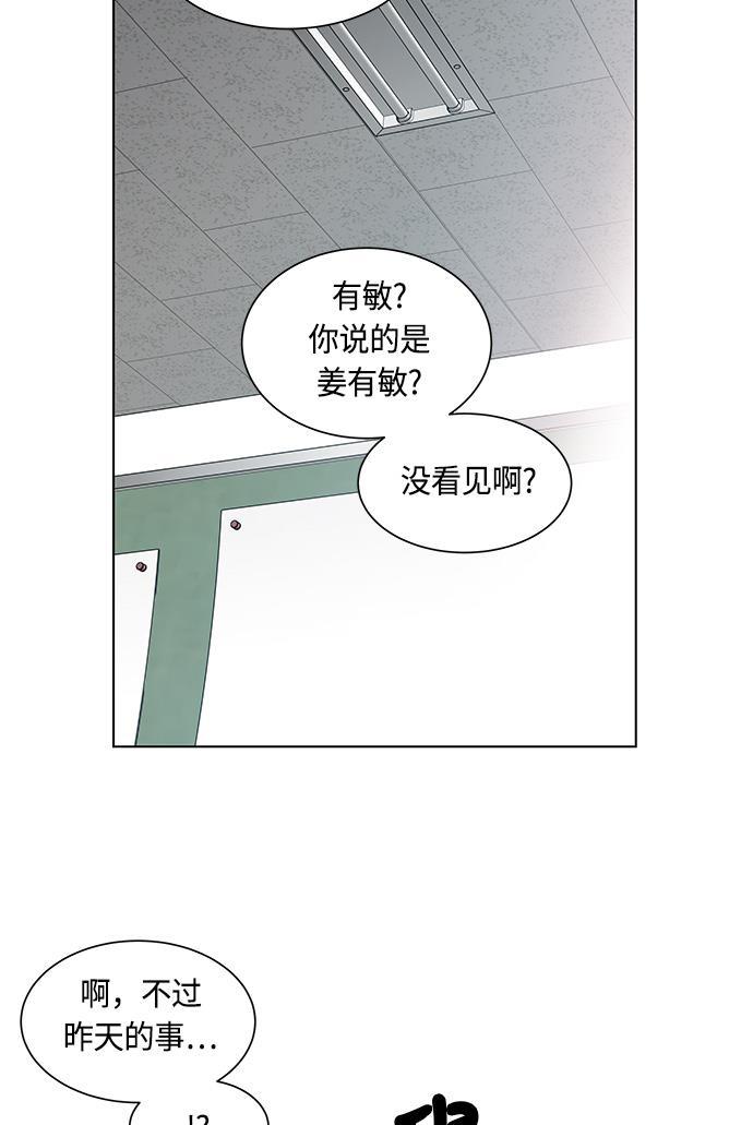 非我莫属韩漫全集-第32话无删减无遮挡章节图片 