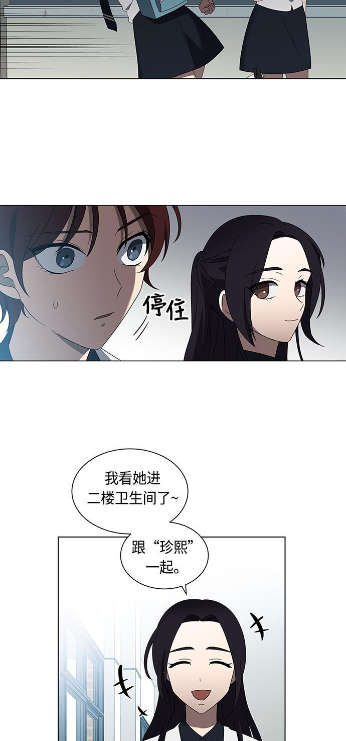 非我莫属韩漫全集-第32话无删减无遮挡章节图片 
