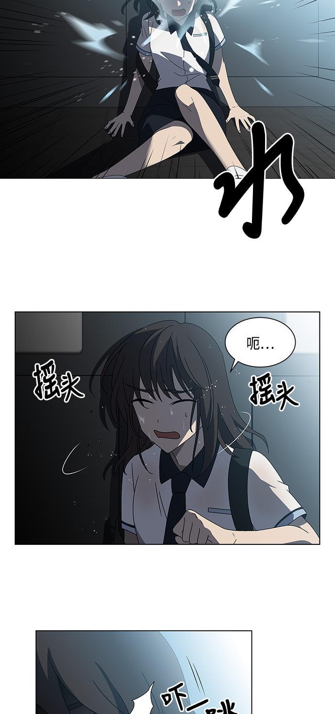 非我莫属韩漫全集-第32话无删减无遮挡章节图片 