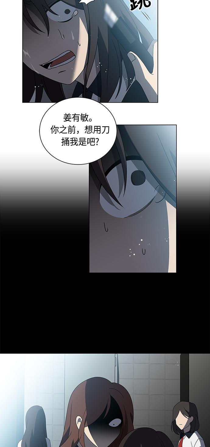 非我莫属韩漫全集-第32话无删减无遮挡章节图片 