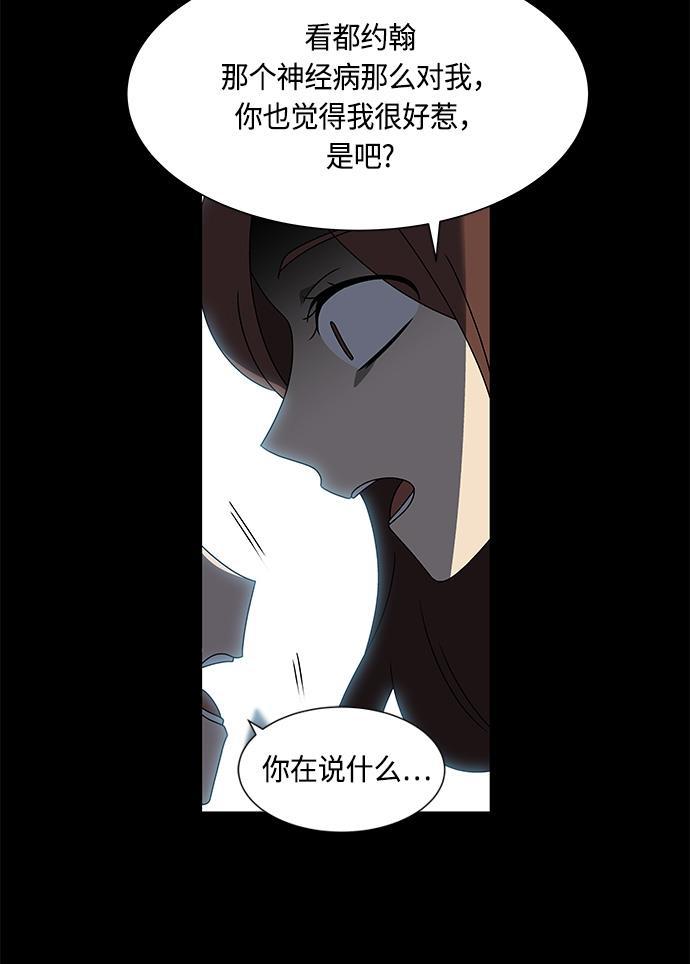非我莫属韩漫全集-第32话无删减无遮挡章节图片 
