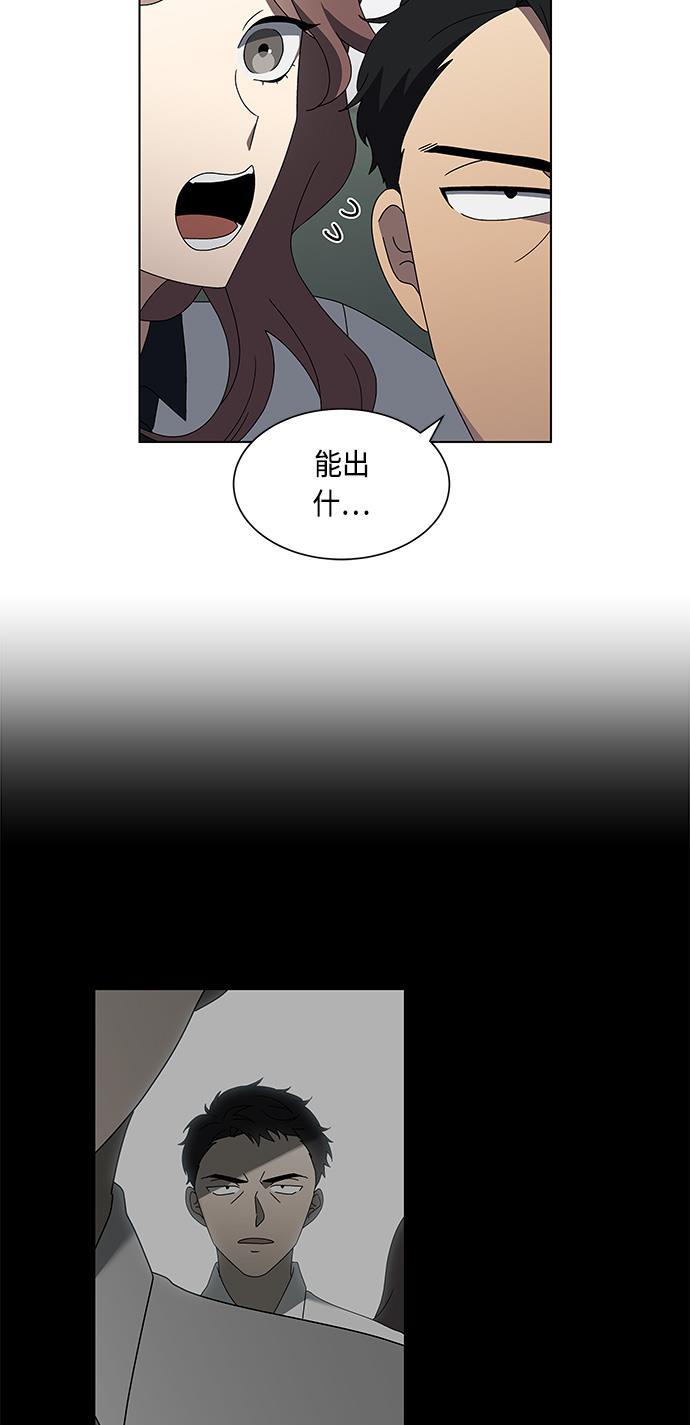 非我莫属韩漫全集-第33话无删减无遮挡章节图片 