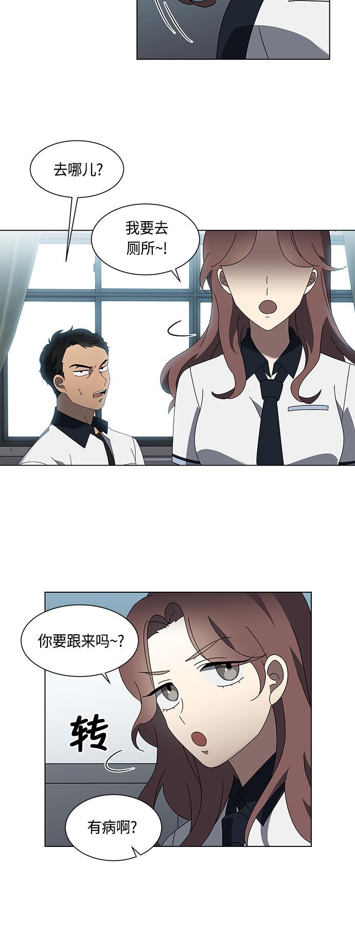 非我莫属韩漫全集-第33话无删减无遮挡章节图片 