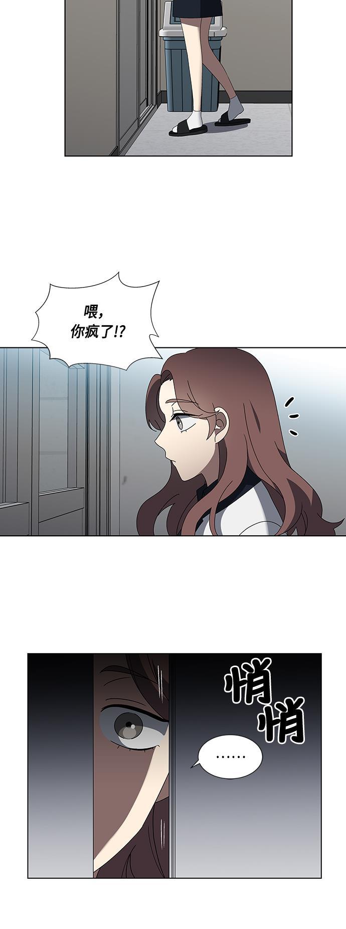 非我莫属韩漫全集-第33话无删减无遮挡章节图片 