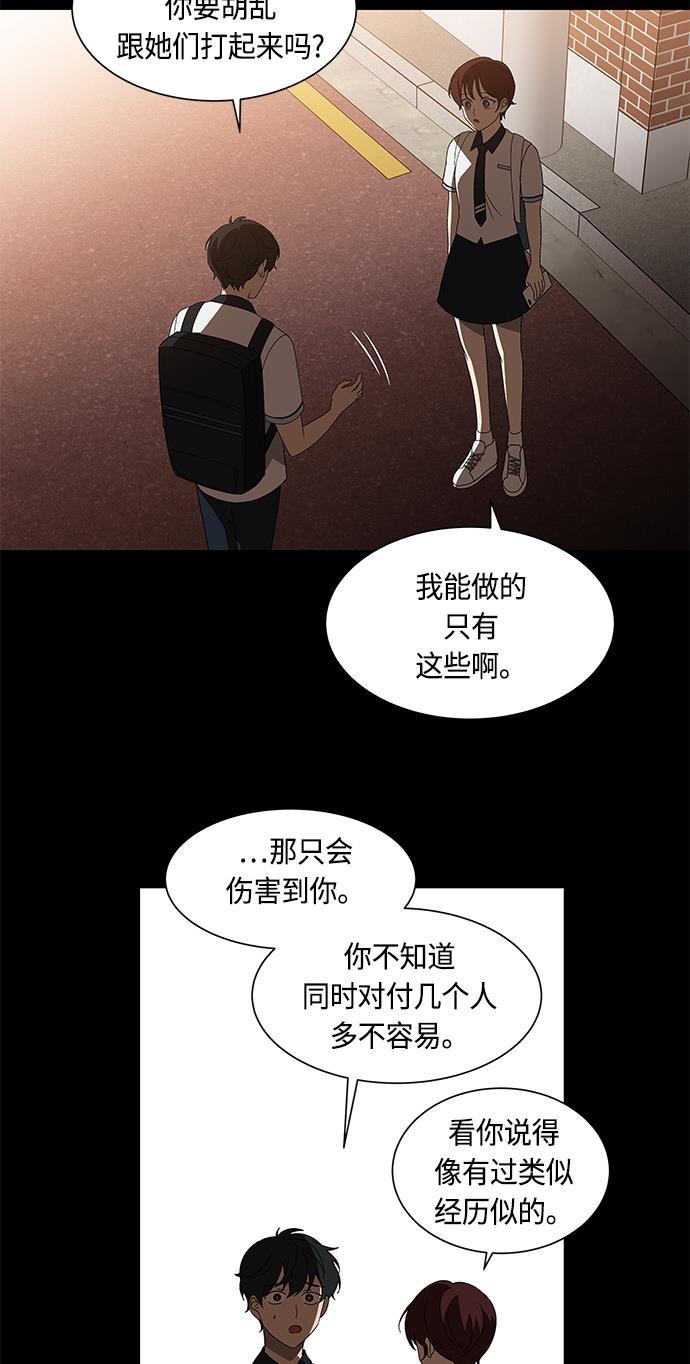 非我莫属韩漫全集-第33话无删减无遮挡章节图片 