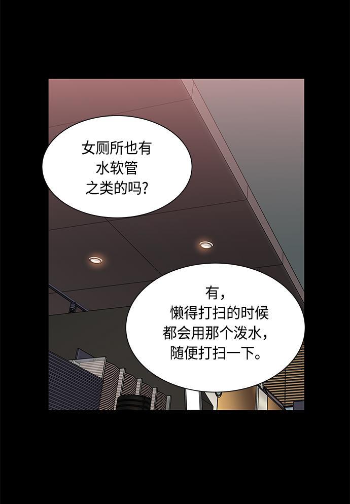 非我莫属韩漫全集-第33话无删减无遮挡章节图片 