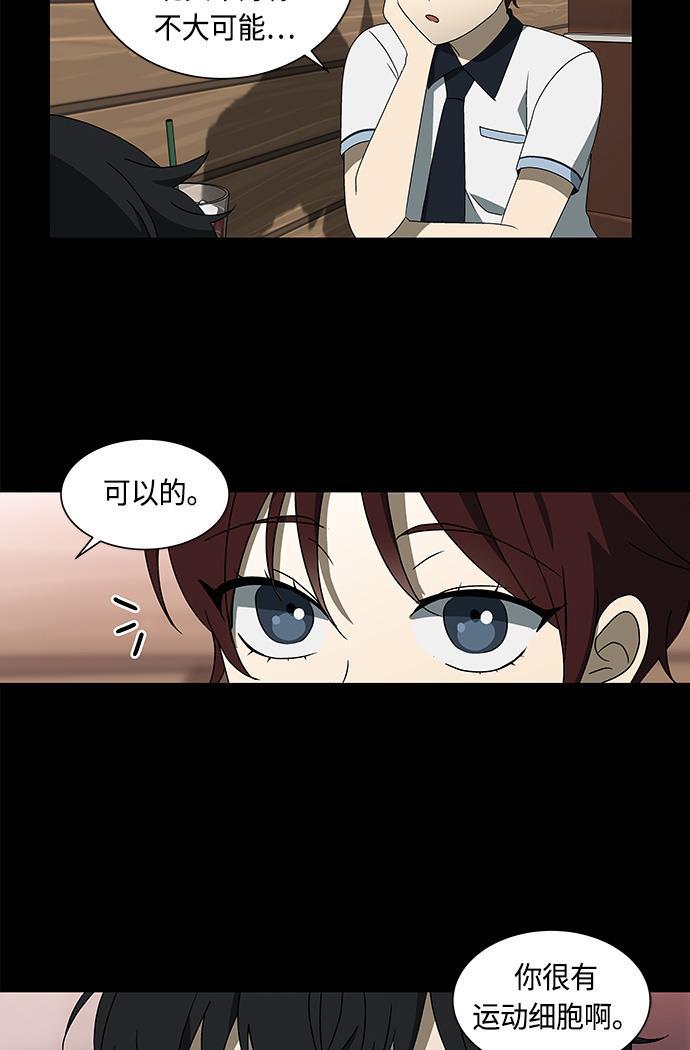 非我莫属韩漫全集-第33话无删减无遮挡章节图片 