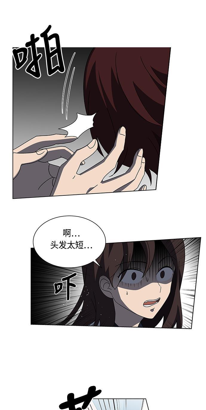 非我莫属韩漫全集-第33话无删减无遮挡章节图片 