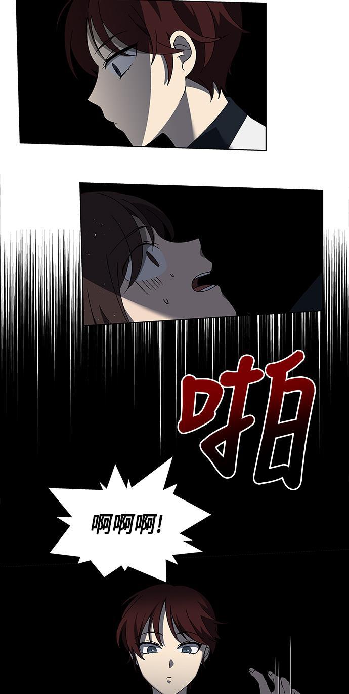 非我莫属韩漫全集-第33话无删减无遮挡章节图片 