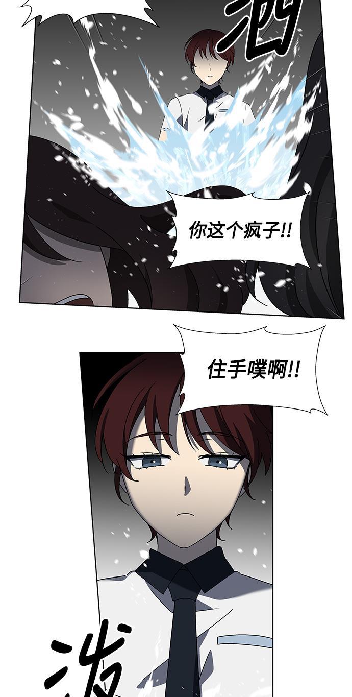 非我莫属韩漫全集-第33话无删减无遮挡章节图片 