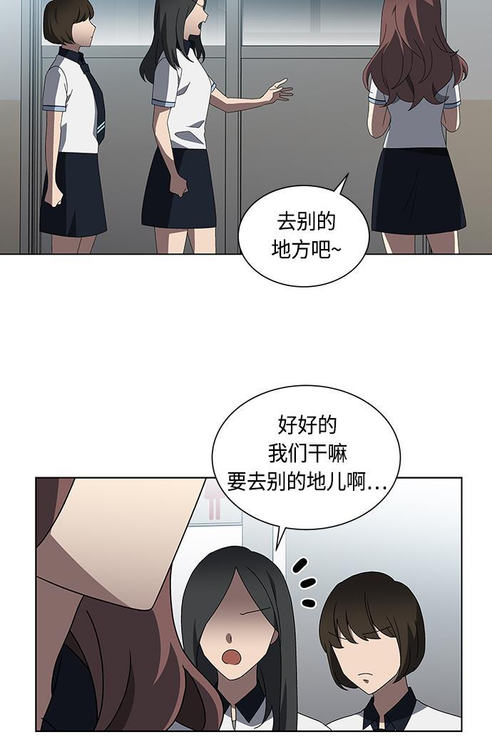 非我莫属韩漫全集-第33话无删减无遮挡章节图片 