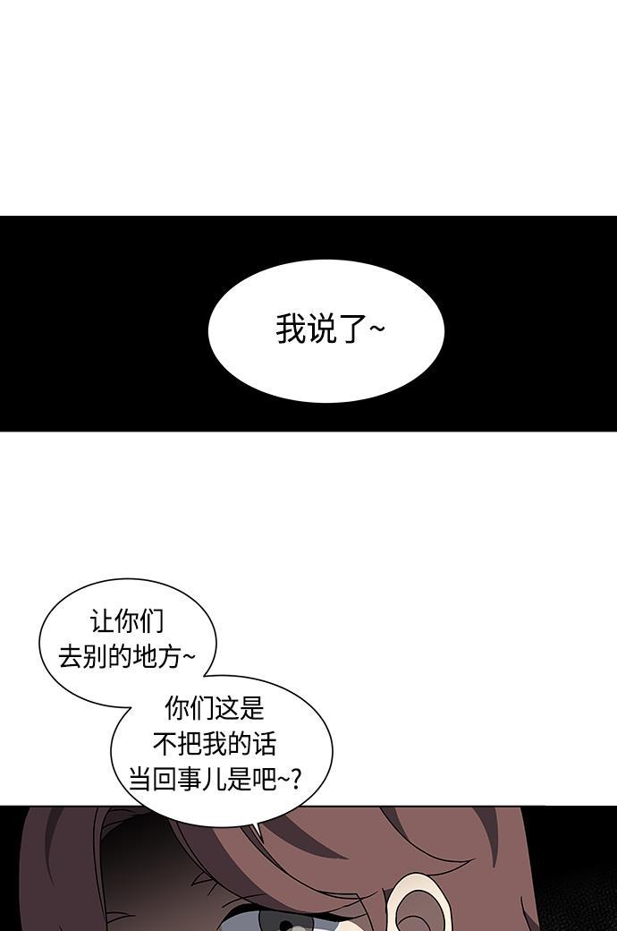 非我莫属韩漫全集-第33话无删减无遮挡章节图片 