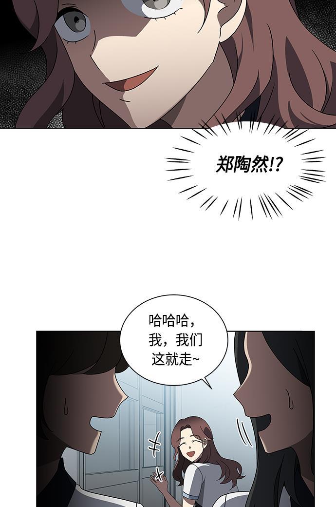 非我莫属韩漫全集-第33话无删减无遮挡章节图片 