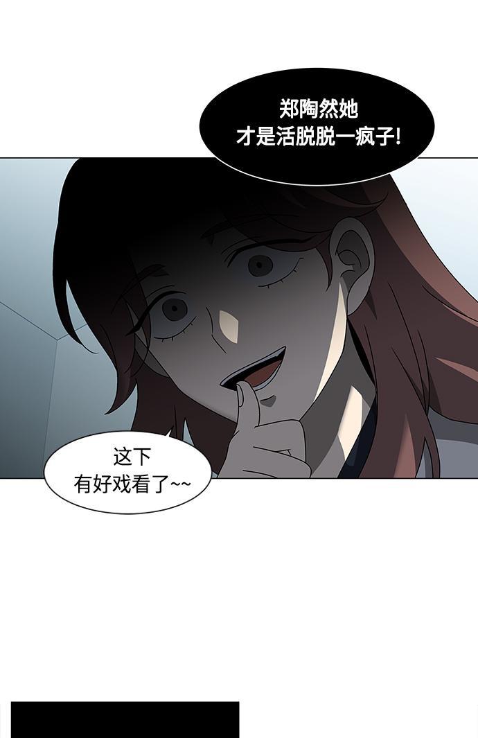 非我莫属韩漫全集-第33话无删减无遮挡章节图片 