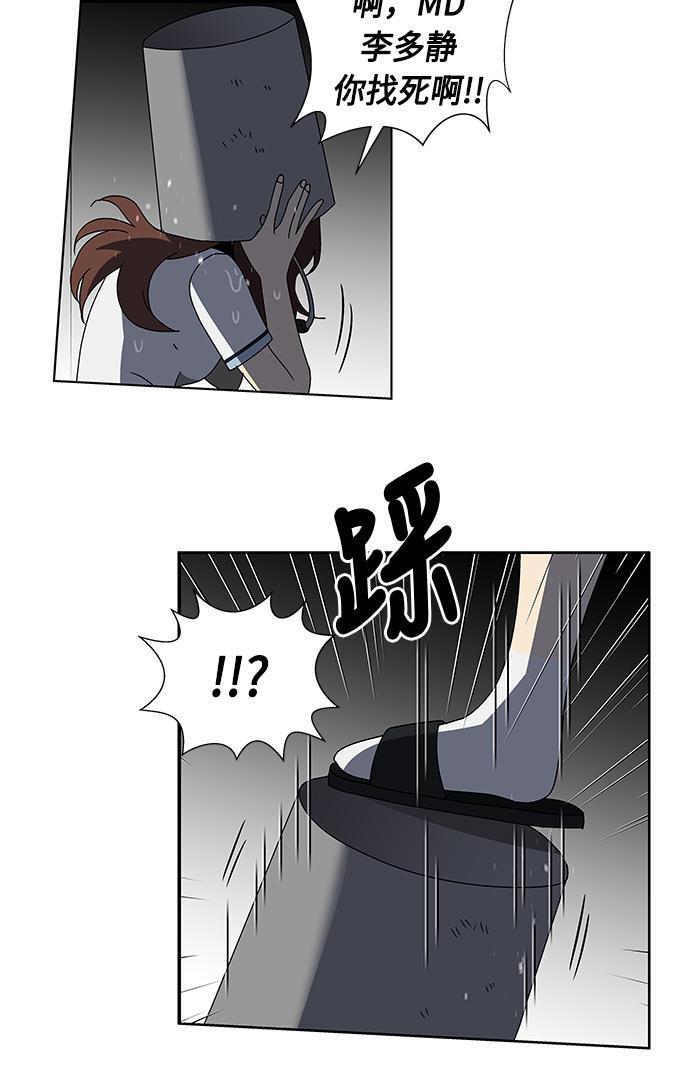 非我莫属韩漫全集-第33话无删减无遮挡章节图片 