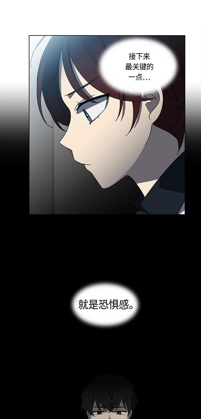 非我莫属韩漫全集-第33话无删减无遮挡章节图片 