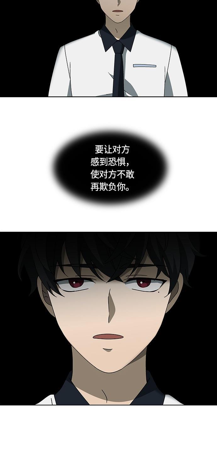 非我莫属韩漫全集-第33话无删减无遮挡章节图片 