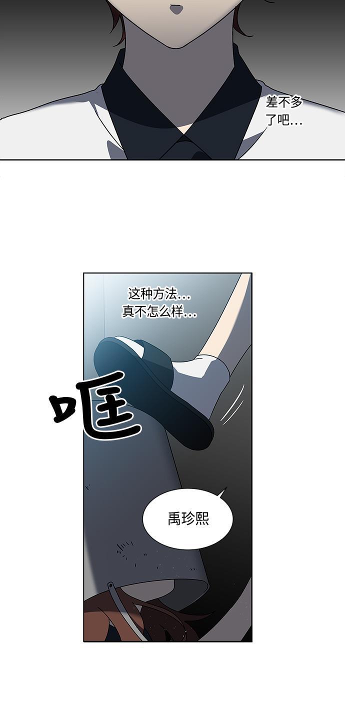 非我莫属韩漫全集-第33话无删减无遮挡章节图片 