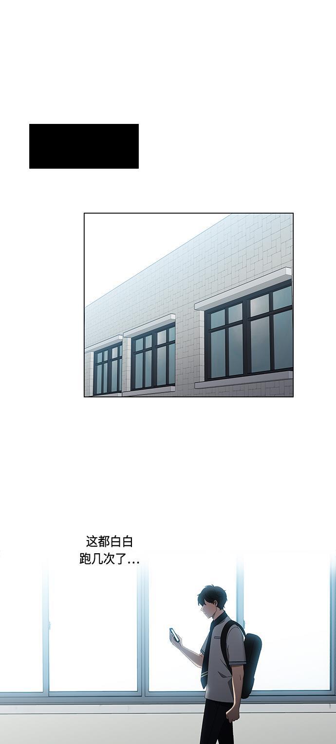 非我莫属韩漫全集-第33话无删减无遮挡章节图片 