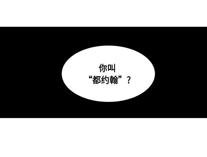 非我莫属韩漫全集-第33话无删减无遮挡章节图片 