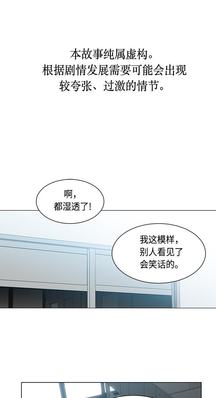 非我莫属韩漫全集-第34话无删减无遮挡章节图片 