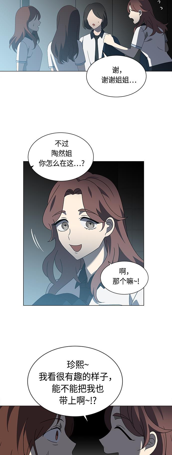 非我莫属韩漫全集-第34话无删减无遮挡章节图片 