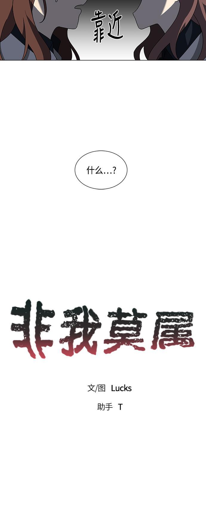 非我莫属韩漫全集-第34话无删减无遮挡章节图片 