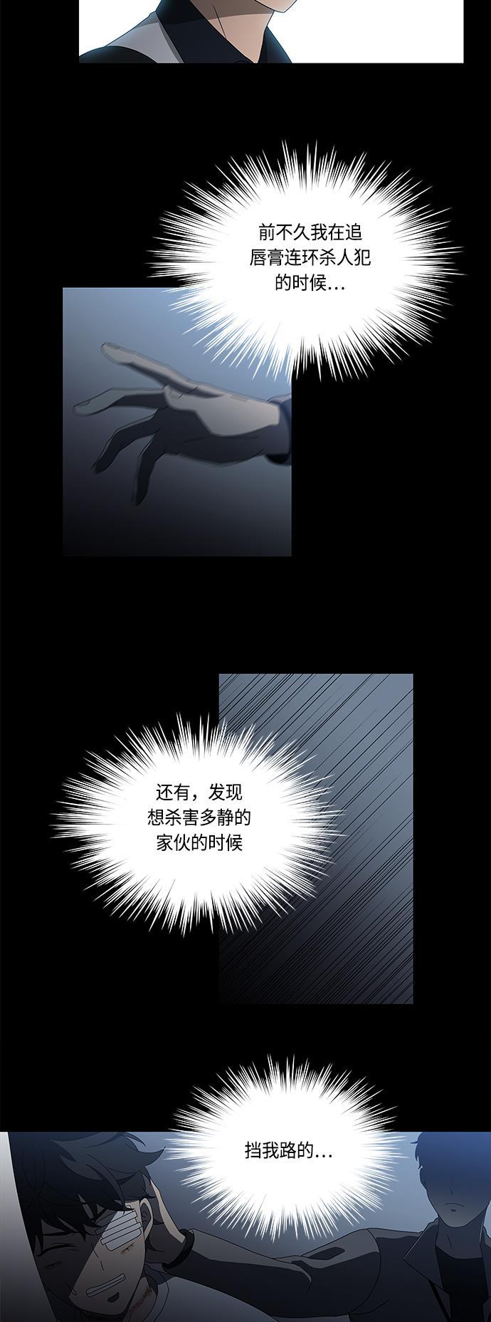 非我莫属韩漫全集-第34话无删减无遮挡章节图片 
