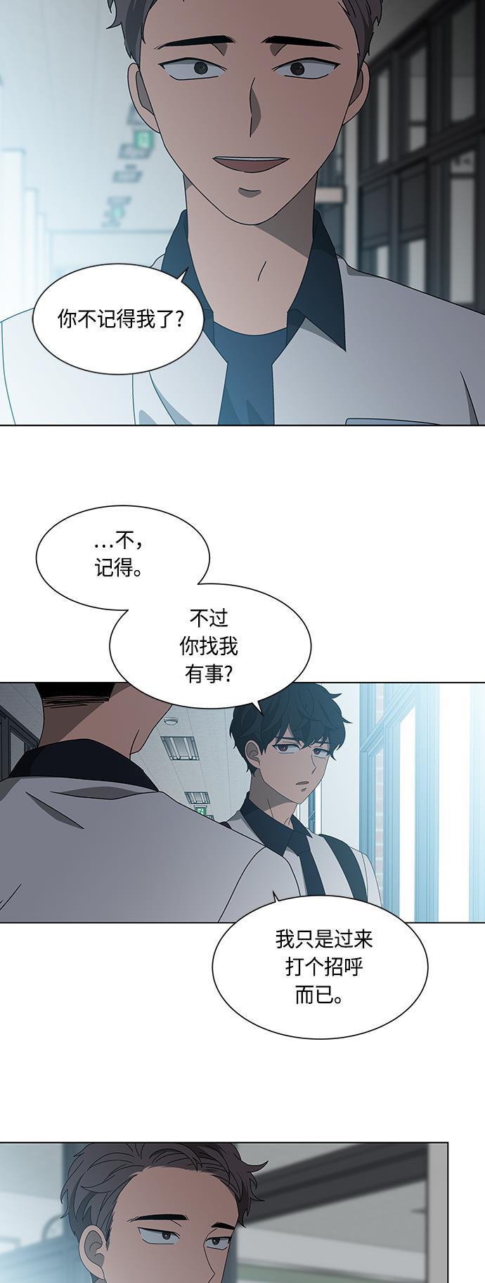 非我莫属韩漫全集-第34话无删减无遮挡章节图片 