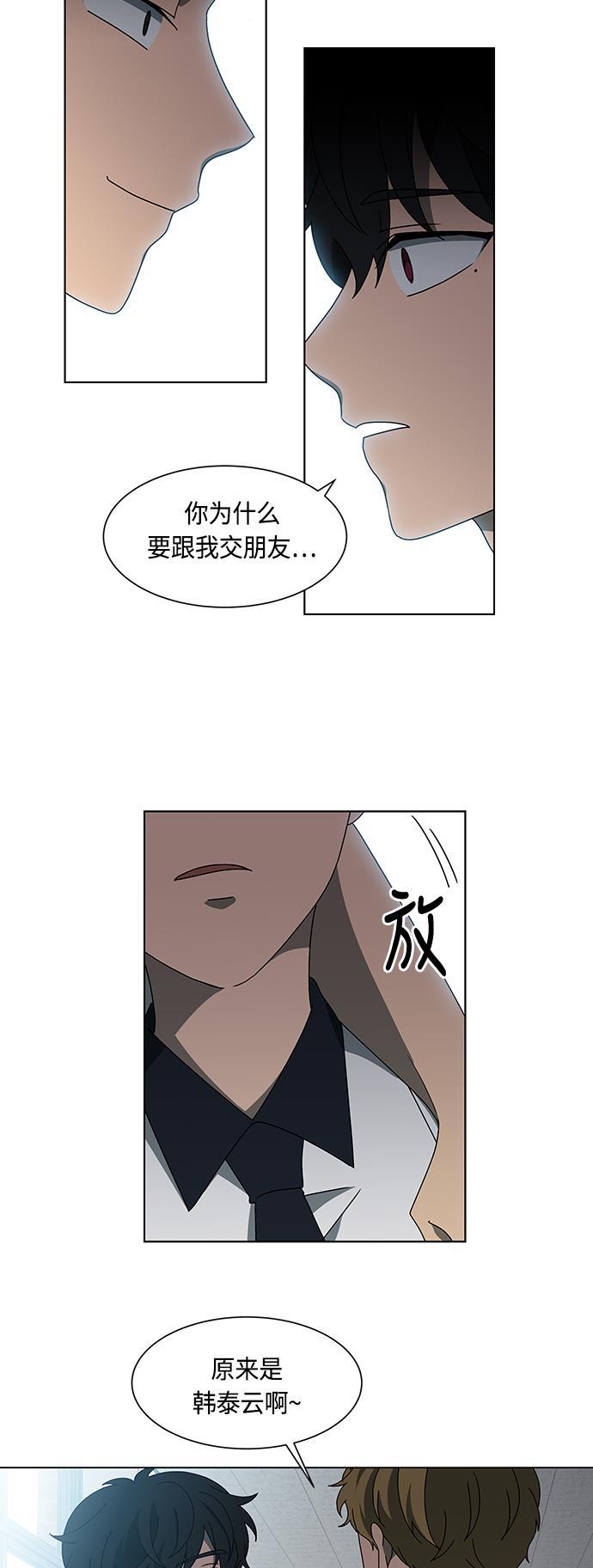 非我莫属韩漫全集-第34话无删减无遮挡章节图片 