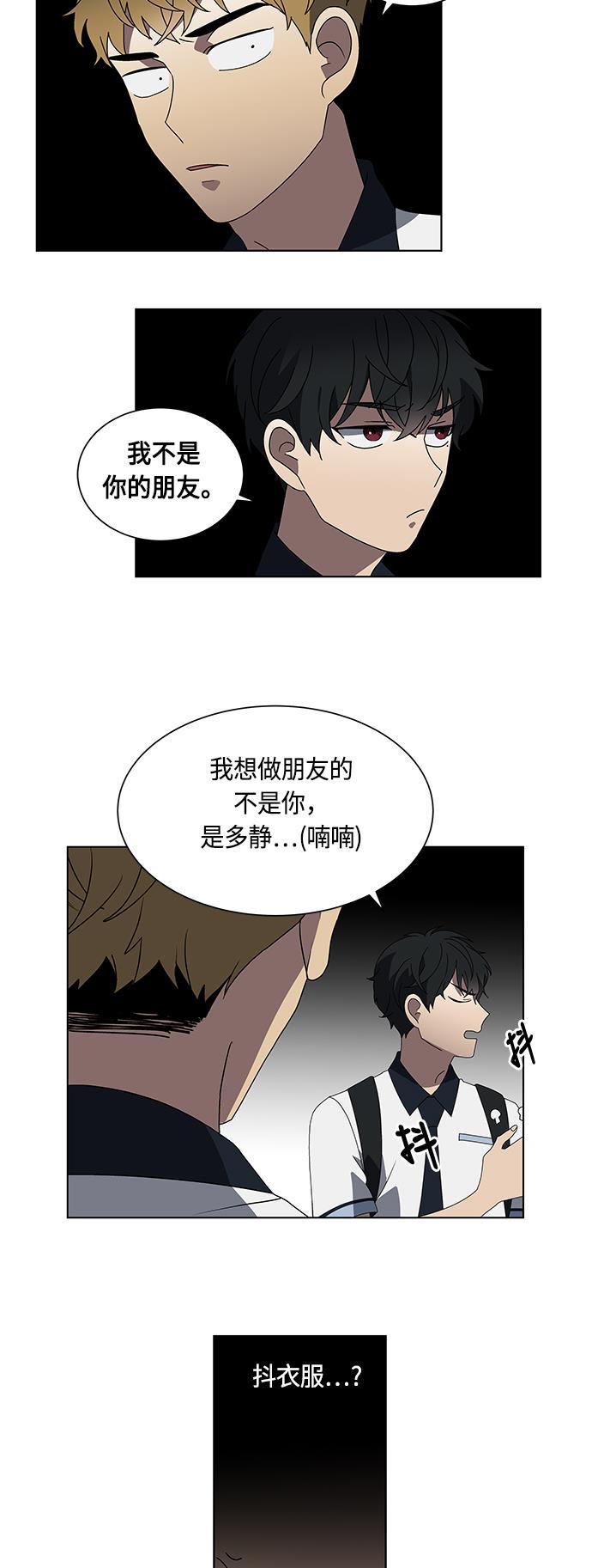 非我莫属韩漫全集-第34话无删减无遮挡章节图片 
