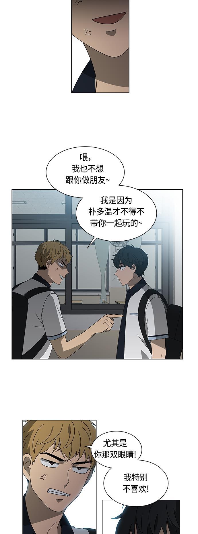 非我莫属韩漫全集-第34话无删减无遮挡章节图片 