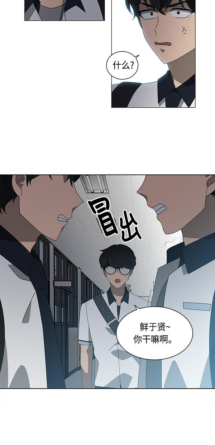非我莫属韩漫全集-第34话无删减无遮挡章节图片 