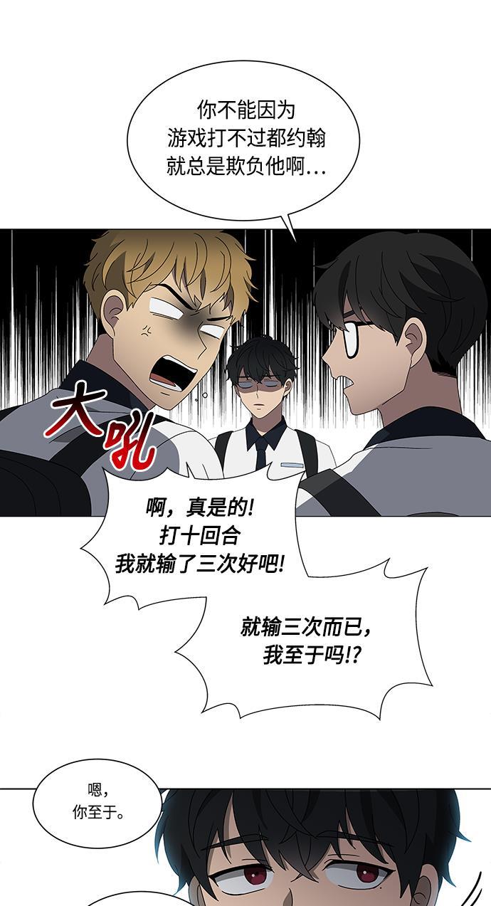 非我莫属韩漫全集-第34话无删减无遮挡章节图片 