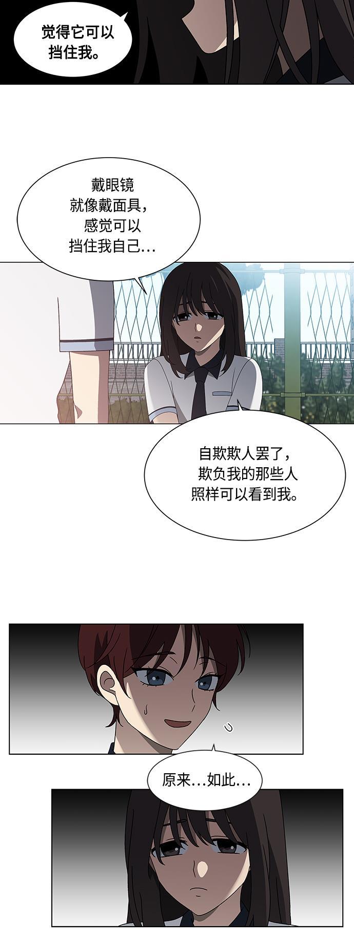 非我莫属韩漫全集-第34话无删减无遮挡章节图片 