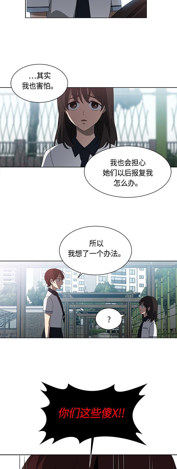 非我莫属韩漫全集-第34话无删减无遮挡章节图片 