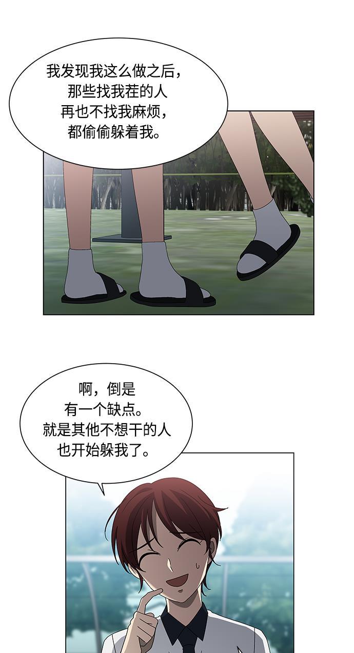 非我莫属韩漫全集-第34话无删减无遮挡章节图片 