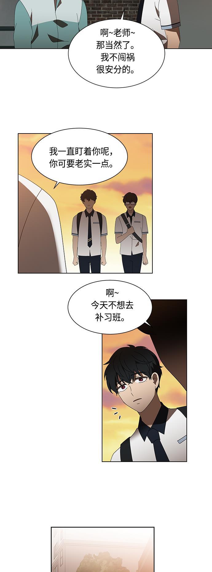 非我莫属韩漫全集-第34话无删减无遮挡章节图片 