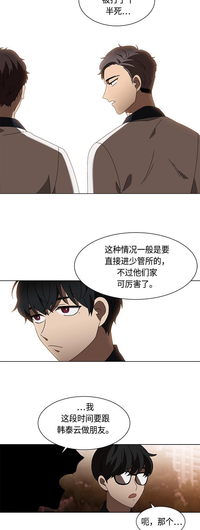 非我莫属韩漫全集-第34话无删减无遮挡章节图片 