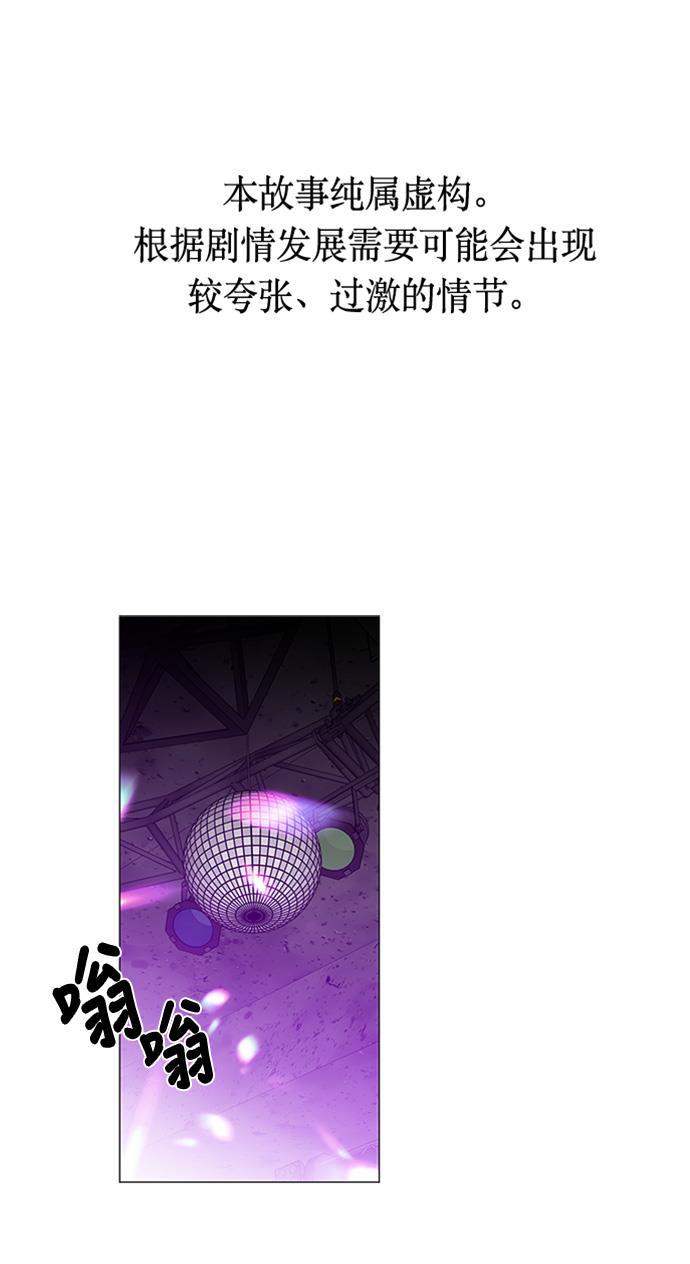 非我莫属韩漫全集-第35话无删减无遮挡章节图片 